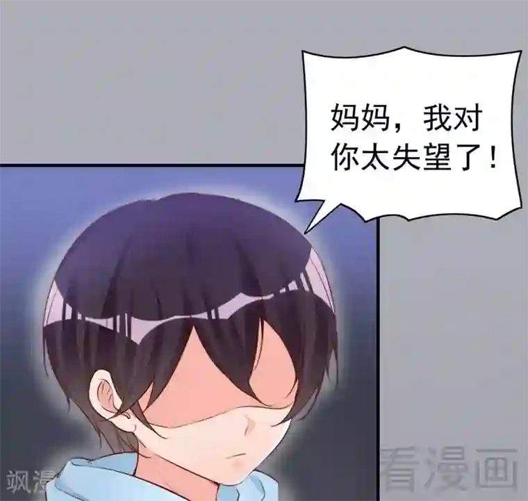 老婆大人有点冷第68话 穆太太专属