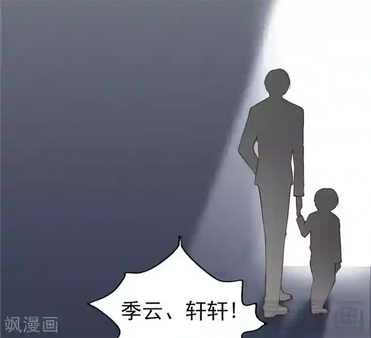 老婆大人有点冷第68话 穆太太专属