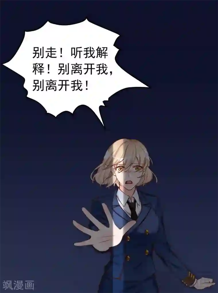 老婆大人有点冷第68话 穆太太专属