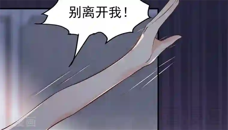 老婆大人有点冷第68话 穆太太专属