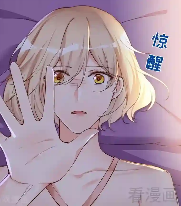 老婆大人有点冷第68话 穆太太专属