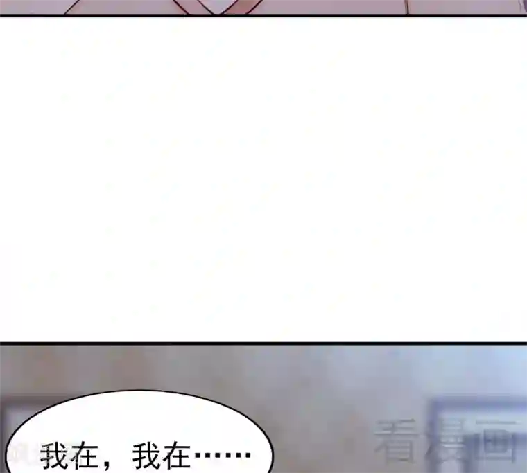 老婆大人有点冷第68话 穆太太专属