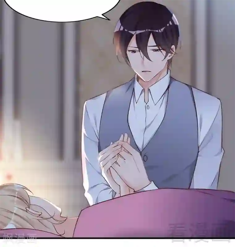 老婆大人有点冷第68话 穆太太专属