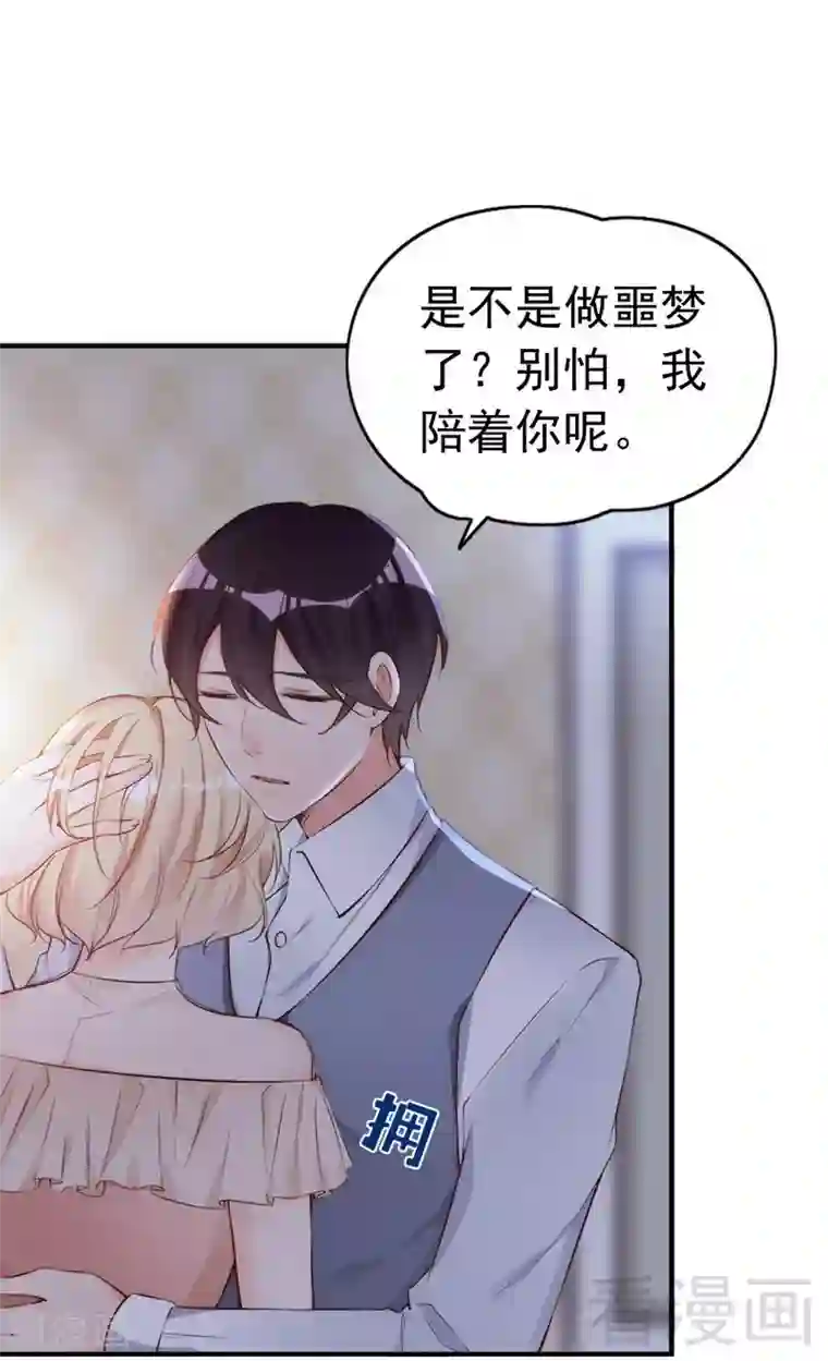 老婆大人有点冷第68话 穆太太专属