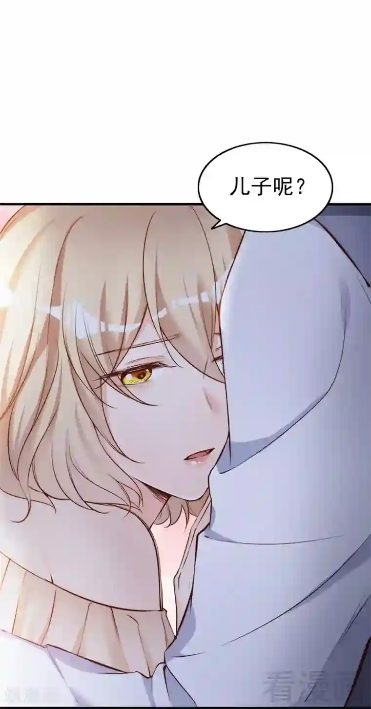 老婆大人有点冷第68话 穆太太专属