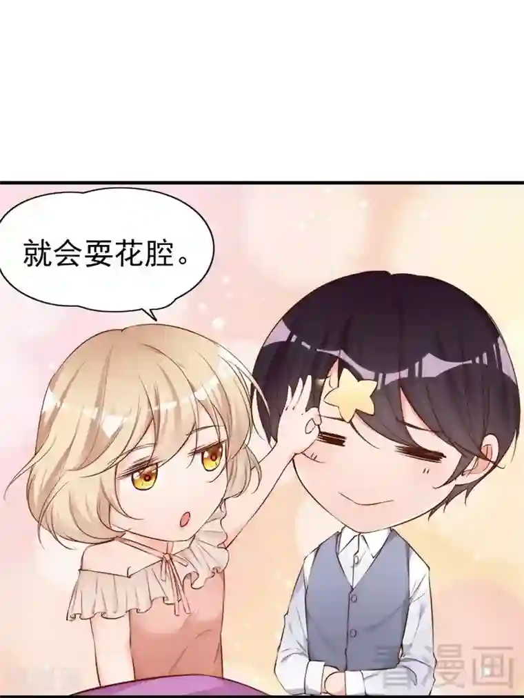 老婆大人有点冷第68话 穆太太专属