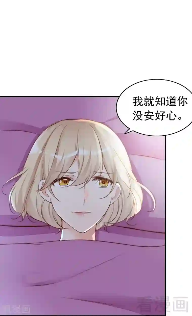 老婆大人有点冷第68话 穆太太专属