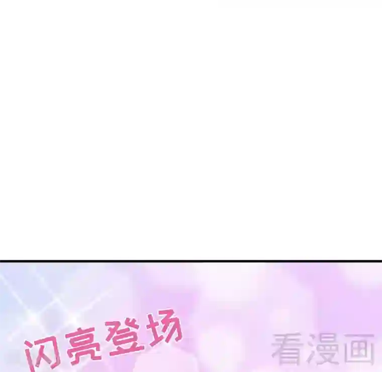 老婆大人有点冷第68话 穆太太专属