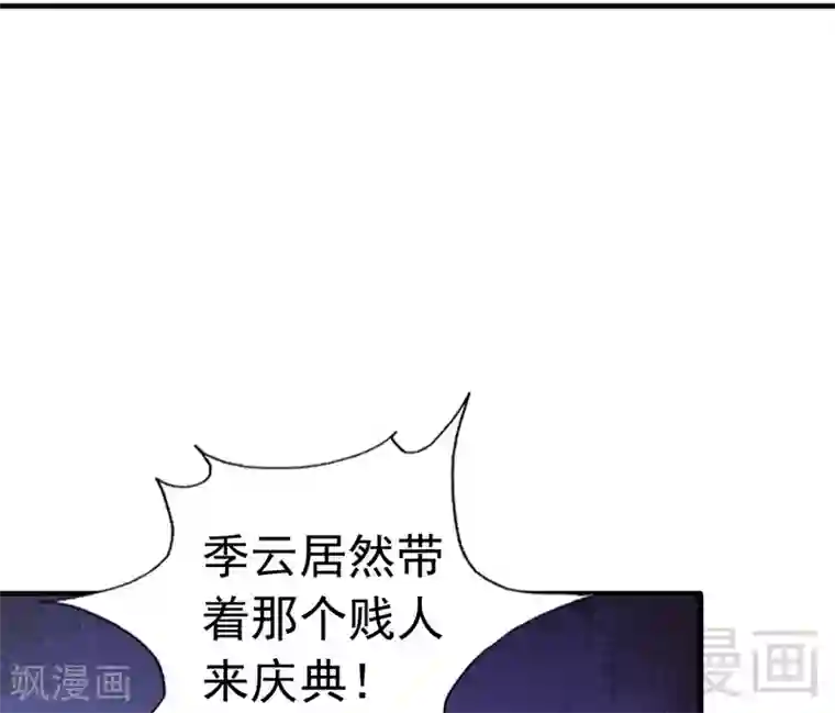 老婆大人有点冷第68话 穆太太专属