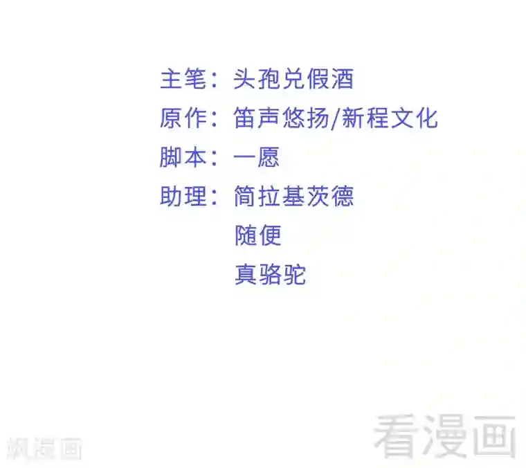 老婆大人有点冷第69话 正名