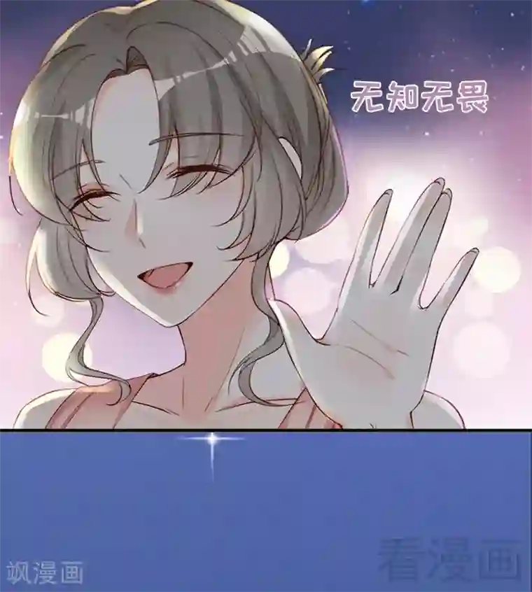 老婆大人有点冷第69话 正名