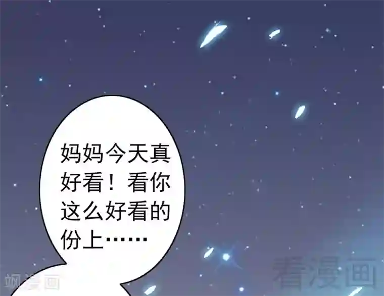 老婆大人有点冷第69话 正名