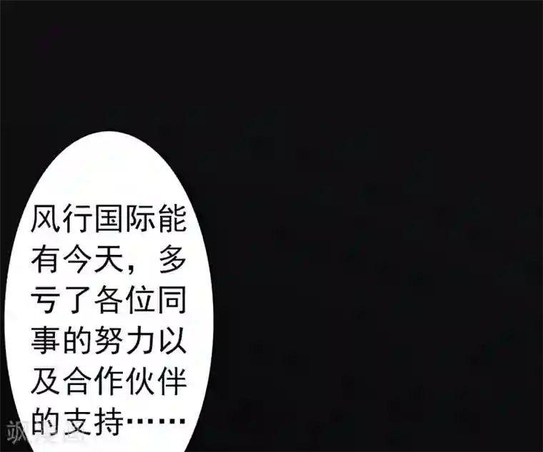 老婆大人有点冷第69话 正名