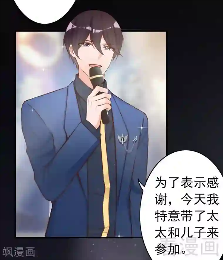 老婆大人有点冷第69话 正名