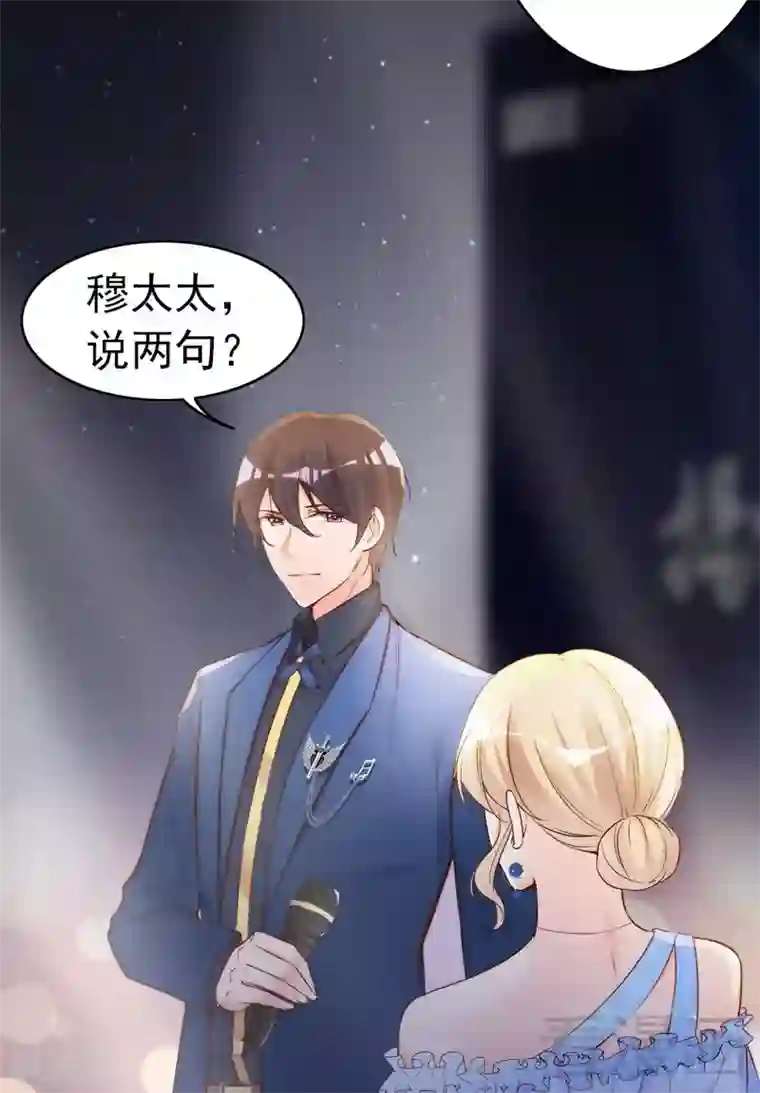 老婆大人有点冷第69话 正名