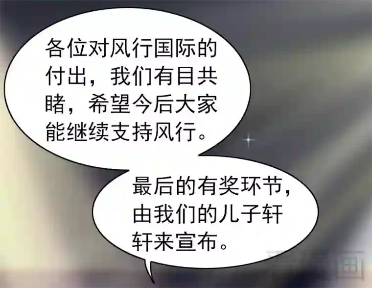 老婆大人有点冷第69话 正名