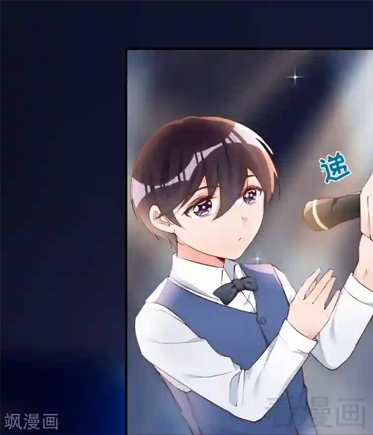 老婆大人有点冷第69话 正名