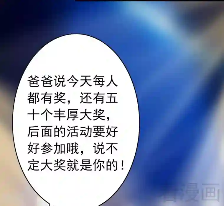 老婆大人有点冷第69话 正名