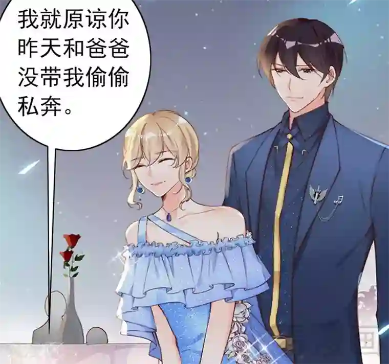 老婆大人有点冷第69话 正名