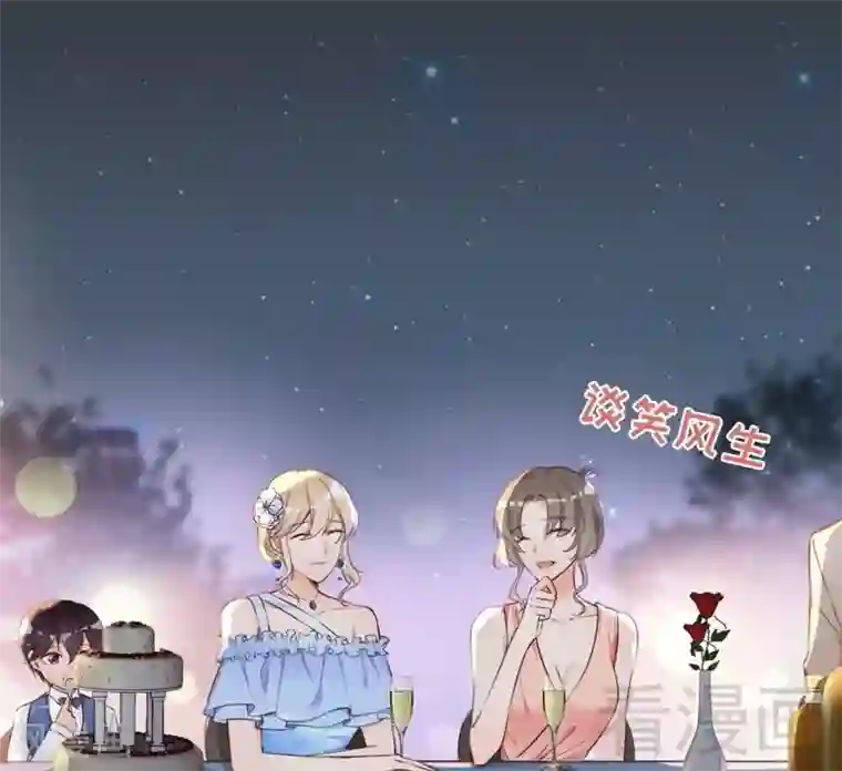 老婆大人有点冷第69话 正名