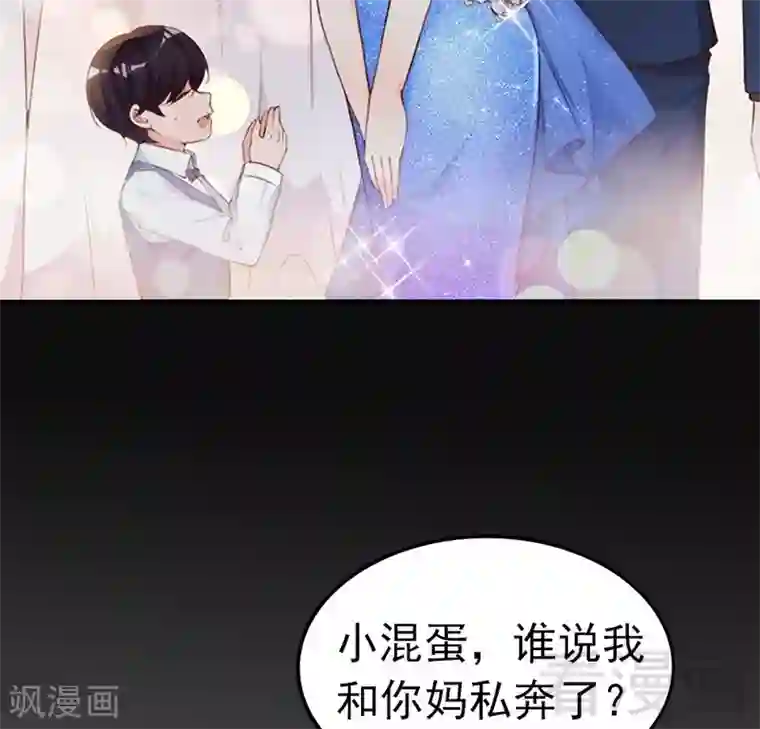 老婆大人有点冷第69话 正名