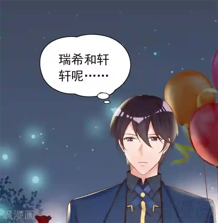 老婆大人有点冷第69话 正名