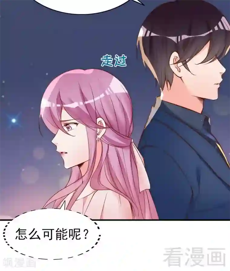 老婆大人有点冷第69话 正名