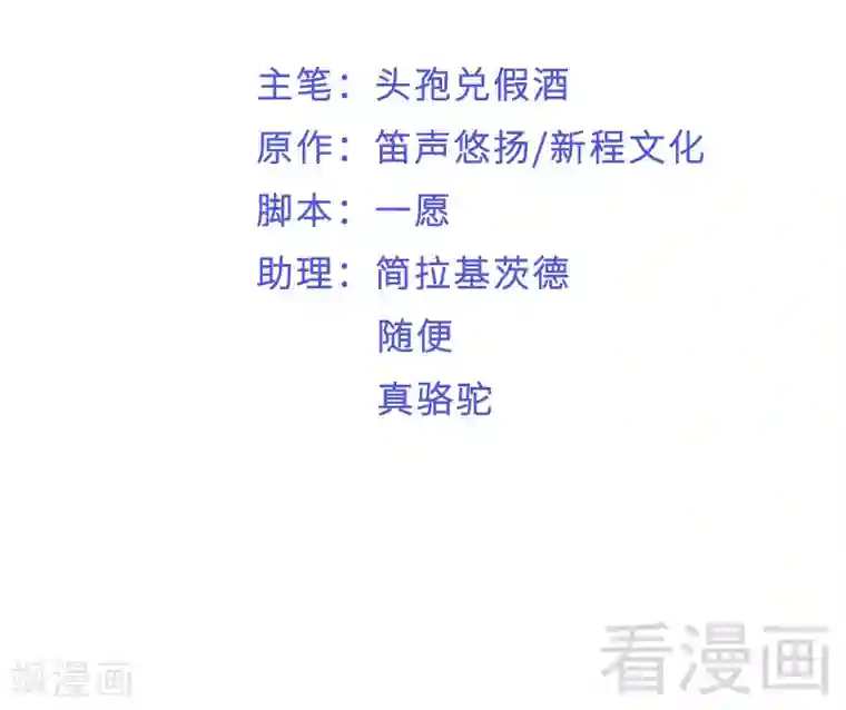 老婆大人有点冷第70话 为父不仁