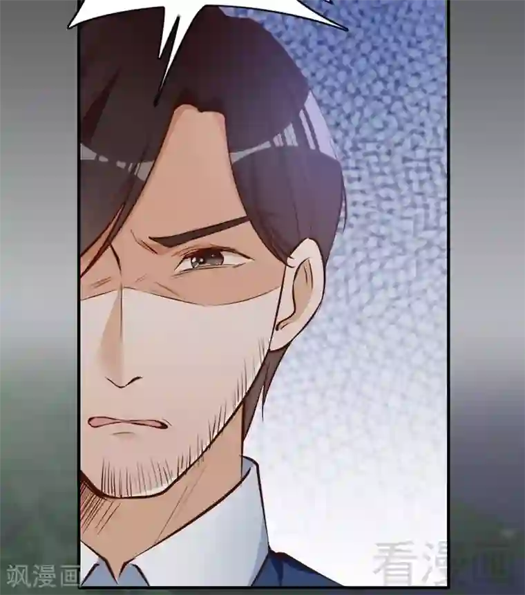 老婆大人有点冷第70话 为父不仁