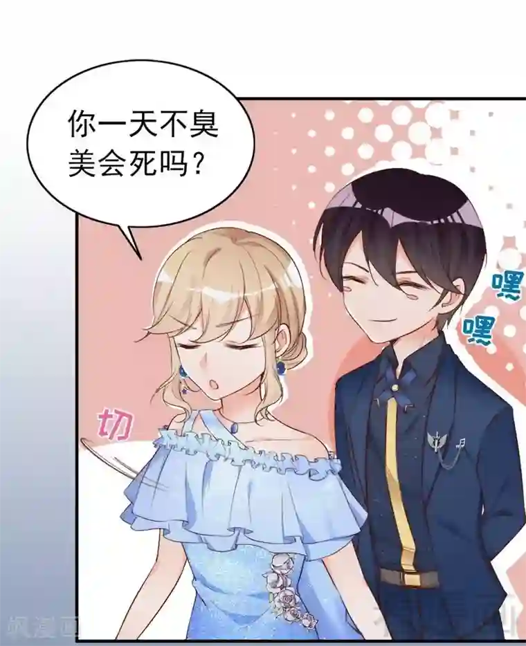 老婆大人有点冷第70话 为父不仁