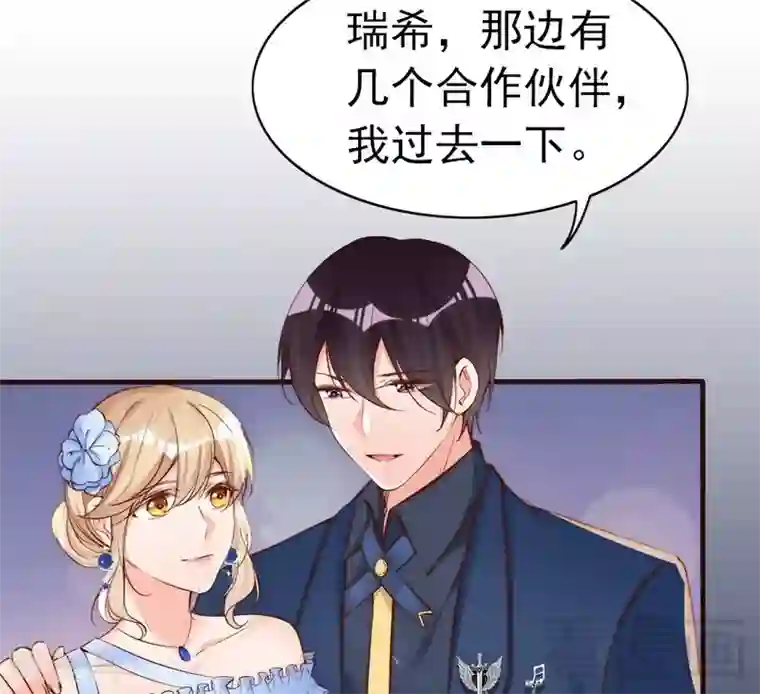 老婆大人有点冷第70话 为父不仁