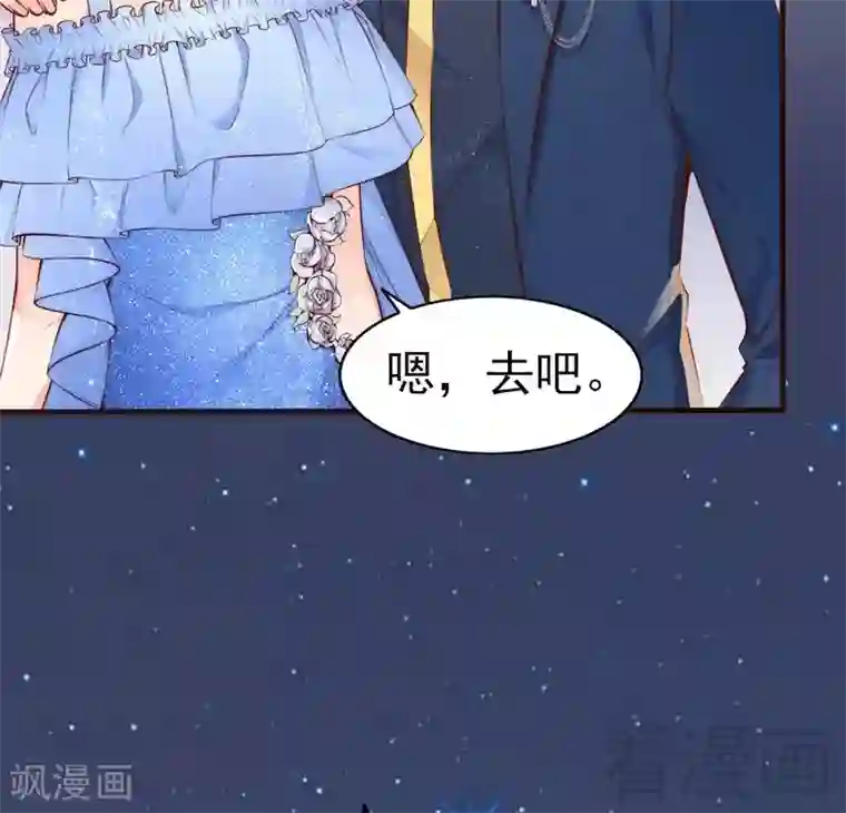 老婆大人有点冷第70话 为父不仁