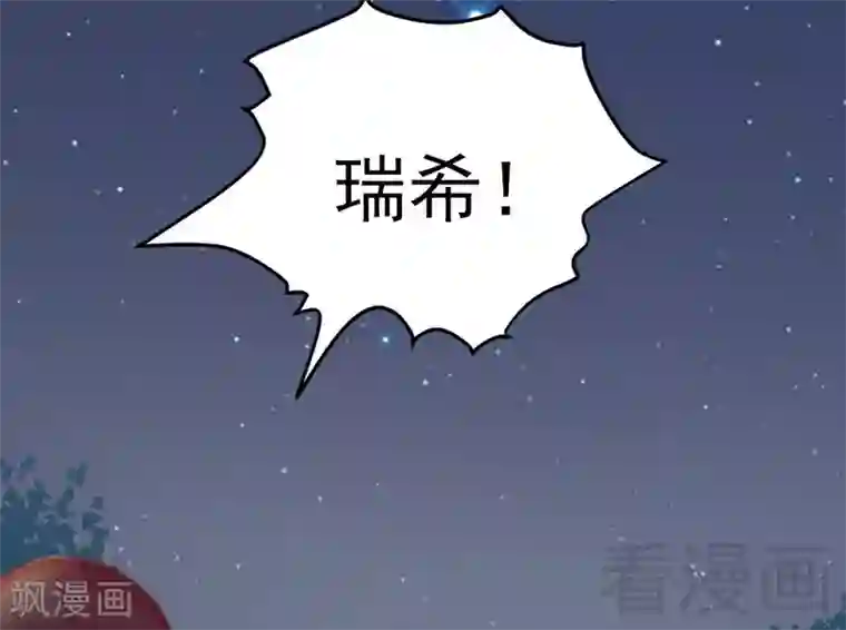 老婆大人有点冷第70话 为父不仁