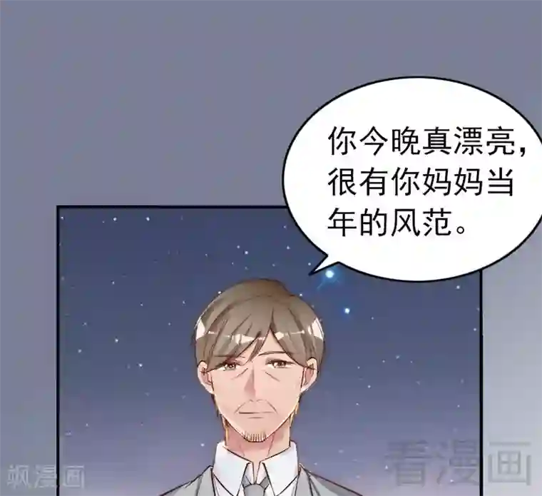 老婆大人有点冷第70话 为父不仁