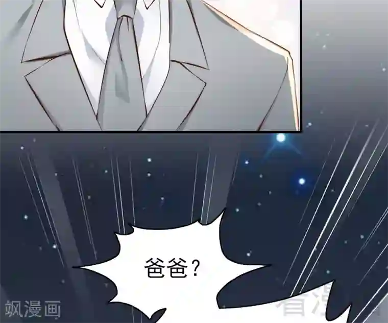 老婆大人有点冷第70话 为父不仁