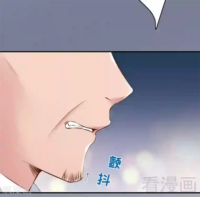 老婆大人有点冷第70话 为父不仁