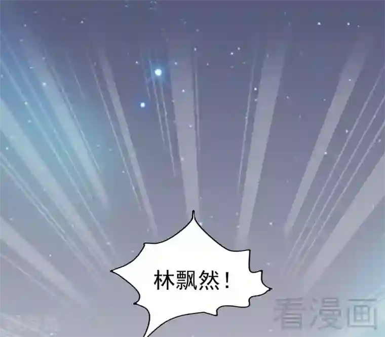 老婆大人有点冷第70话 为父不仁