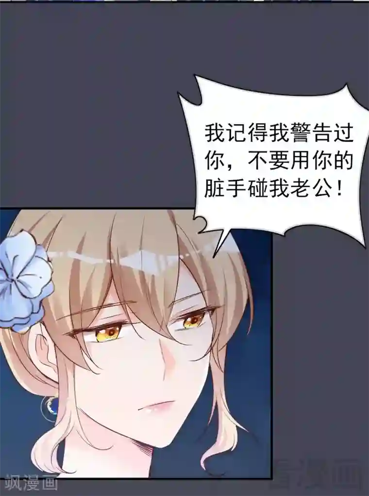 老婆大人有点冷第70话 为父不仁