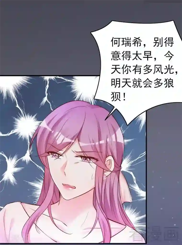 老婆大人有点冷第70话 为父不仁