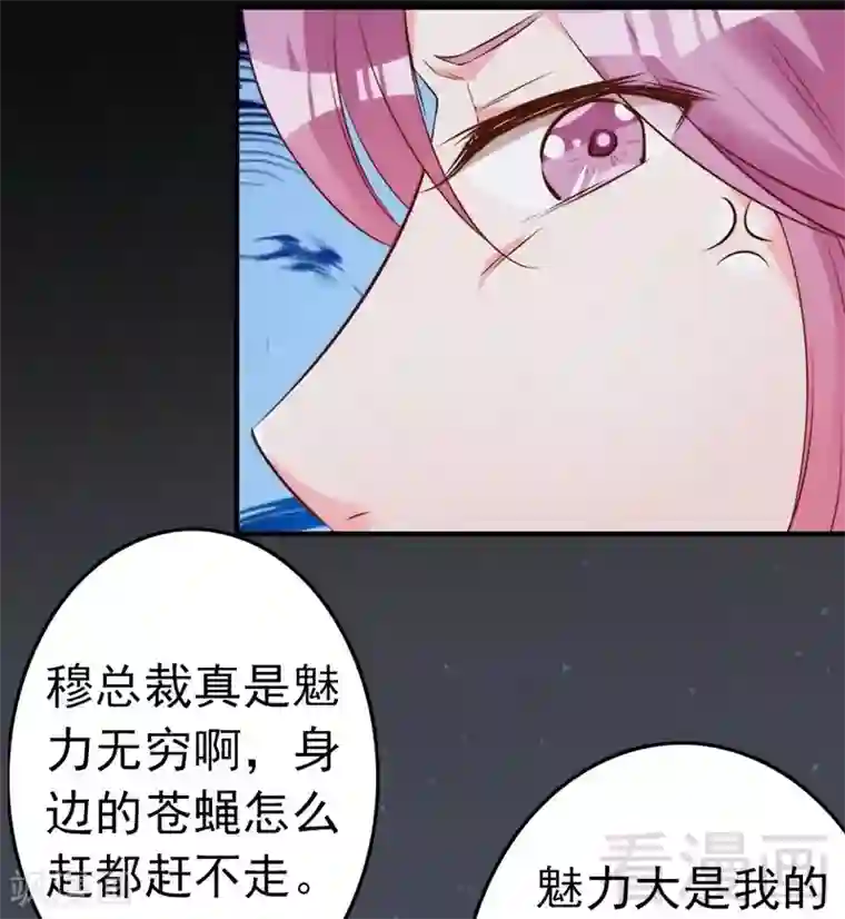 老婆大人有点冷第70话 为父不仁