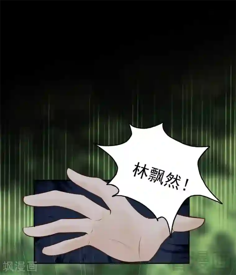 老婆大人有点冷第70话 为父不仁