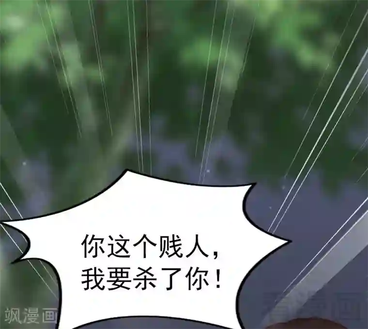 老婆大人有点冷第70话 为父不仁