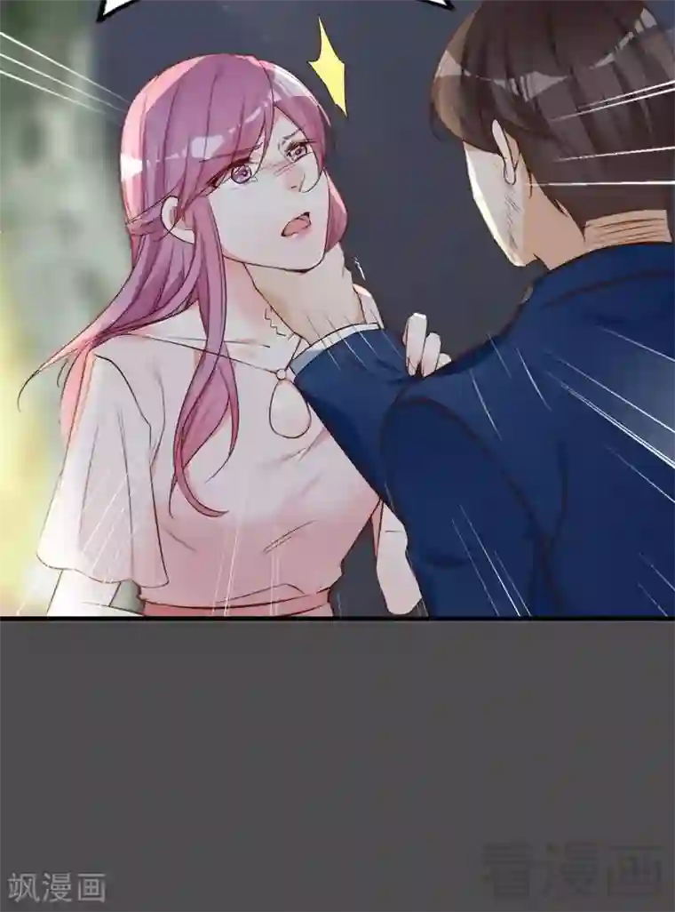 老婆大人有点冷第70话 为父不仁