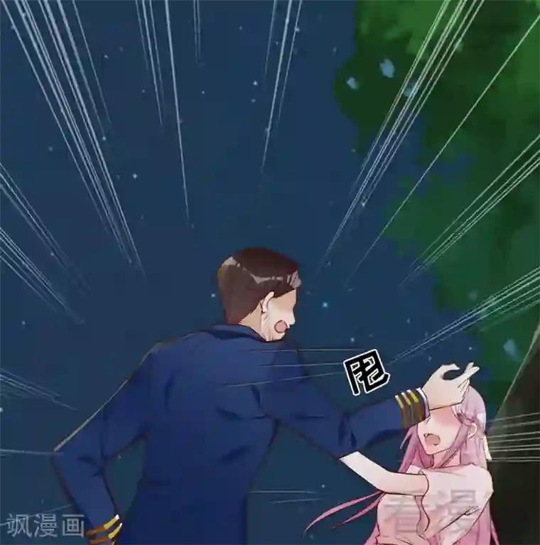 老婆大人有点冷第70话 为父不仁