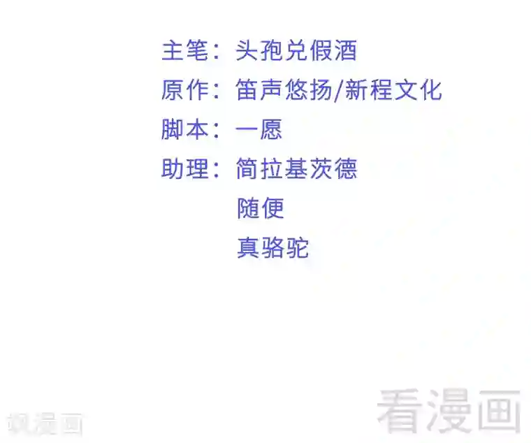老婆大人有点冷第71话 穆家才是你的家