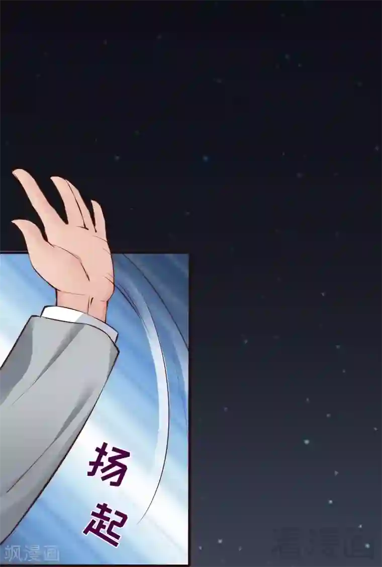 老婆大人有点冷第71话 穆家才是你的家