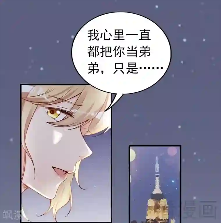老婆大人有点冷第71话 穆家才是你的家