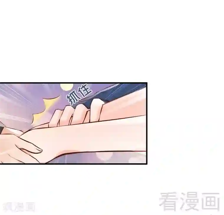 老婆大人有点冷第71话 穆家才是你的家