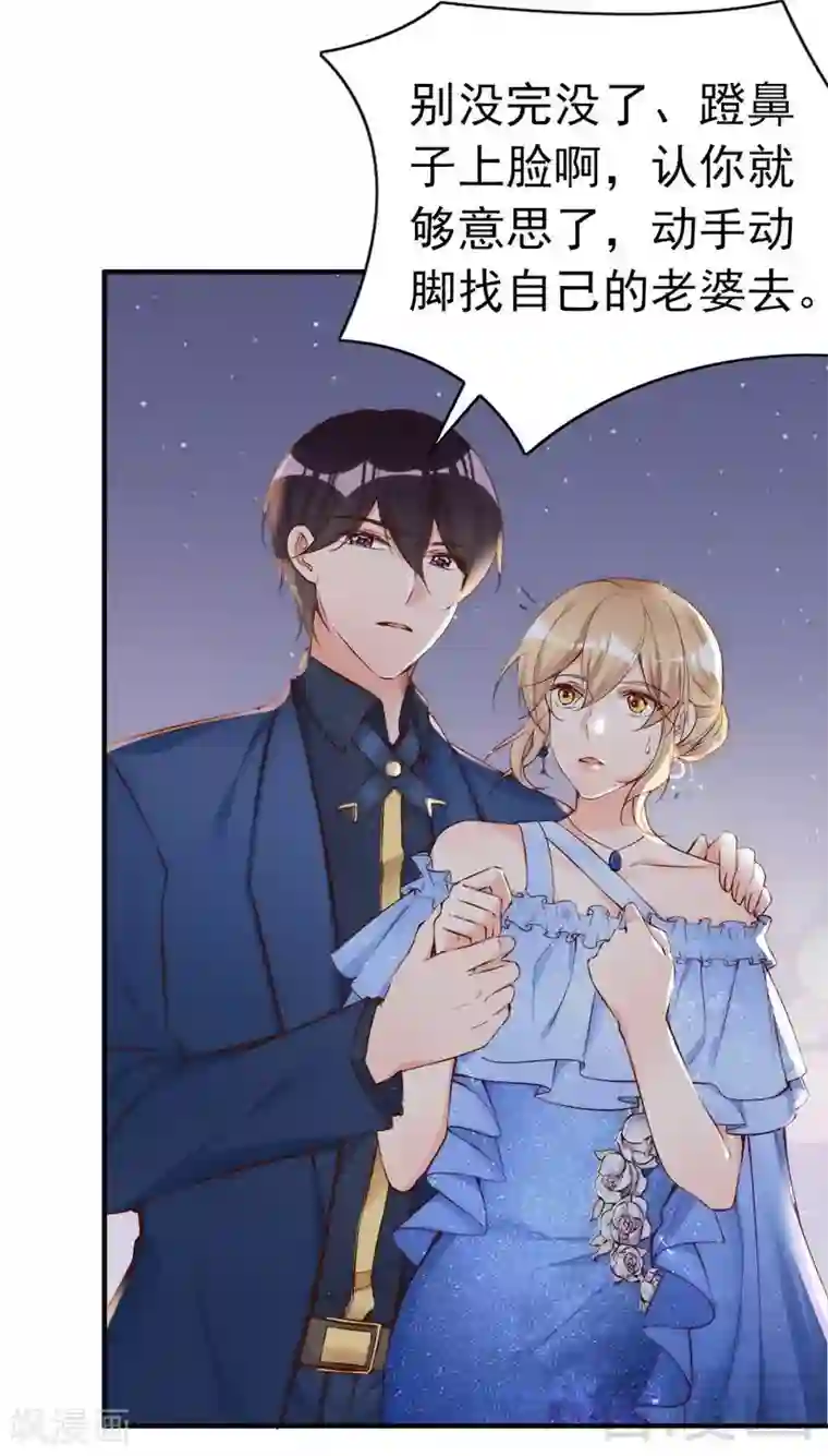 老婆大人有点冷第71话 穆家才是你的家