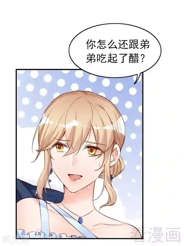 老婆大人有点冷第71话 穆家才是你的家